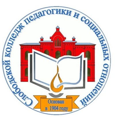 Логотип (Слободской колледж педагогики и социальных отношений)
